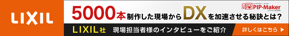 成功事例バナー